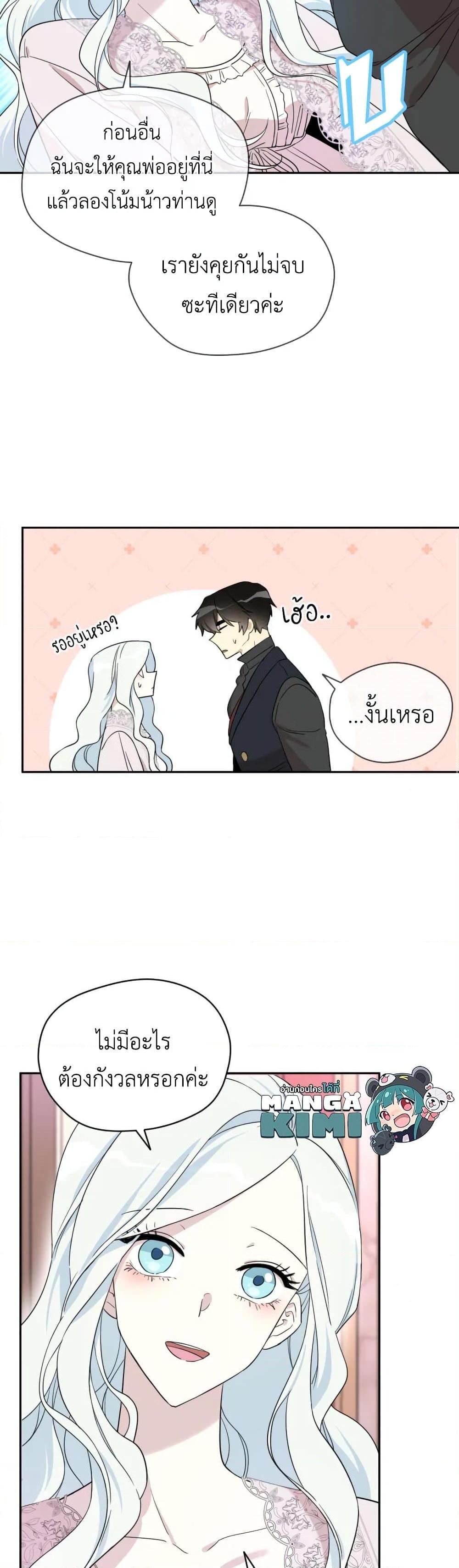 Manga-lc-com อ่านมังงะ อ่านการ์ตูน ออนไลน์ ฟรี I Became the Male Lead’s Stepmother ตอนที่ 1 2 3 4 5 6 7 8 9 10 11 12 13 14 ฟรี ไม่มีโฆษณา Manga-lc - อ่าน มังงะ อ่าน การ์ตูน ออนไลน์ อ่านมังงะ ฟรี