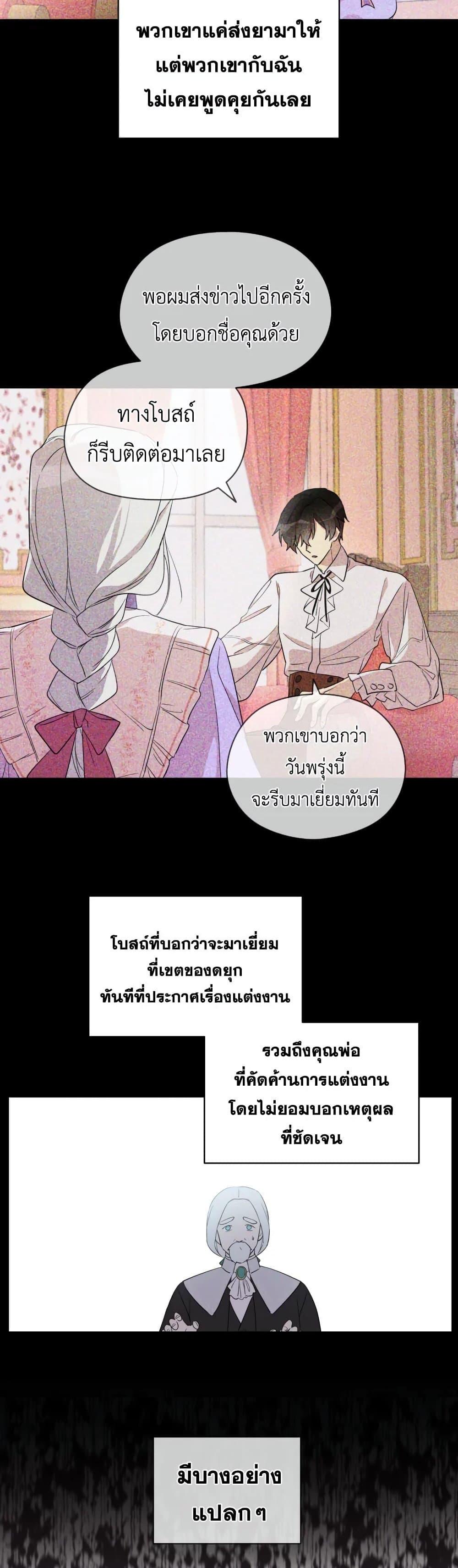 Manga-lc-com อ่านมังงะ อ่านการ์ตูน ออนไลน์ ฟรี I Became the Male Lead’s Stepmother ตอนที่ 1 2 3 4 5 6 7 8 9 10 11 12 13 14 ฟรี ไม่มีโฆษณา Manga-lc - อ่าน มังงะ อ่าน การ์ตูน ออนไลน์ อ่านมังงะ ฟรี