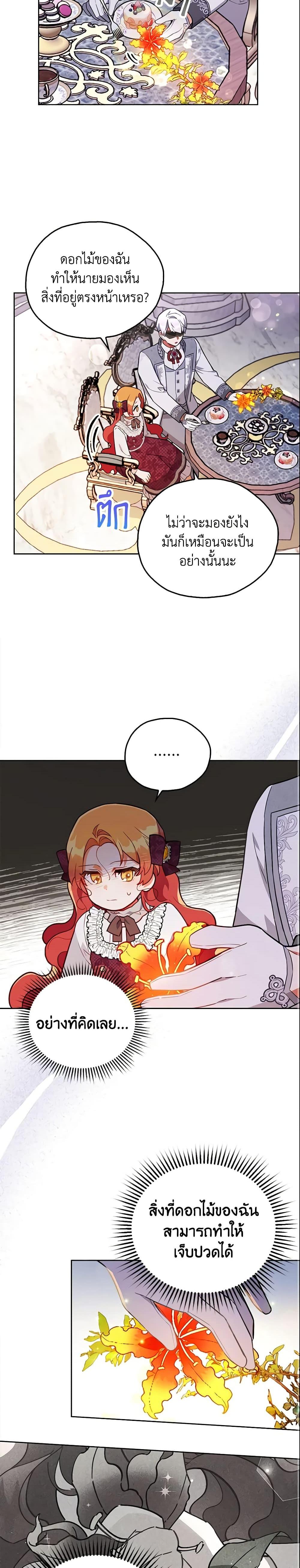 Manga-lc-com อ่านมังงะ อ่านการ์ตูน ออนไลน์ ฟรี The Little Lady Who Makes Flowers Bloom ตอนที่ 1 2 3 4 5 6 7 8 9 10 11 12 13 14 ฟรี ไม่มีโฆษณา Manga-lc - อ่าน มังงะ อ่าน การ์ตูน ออนไลน์ อ่านมังงะ ฟรี