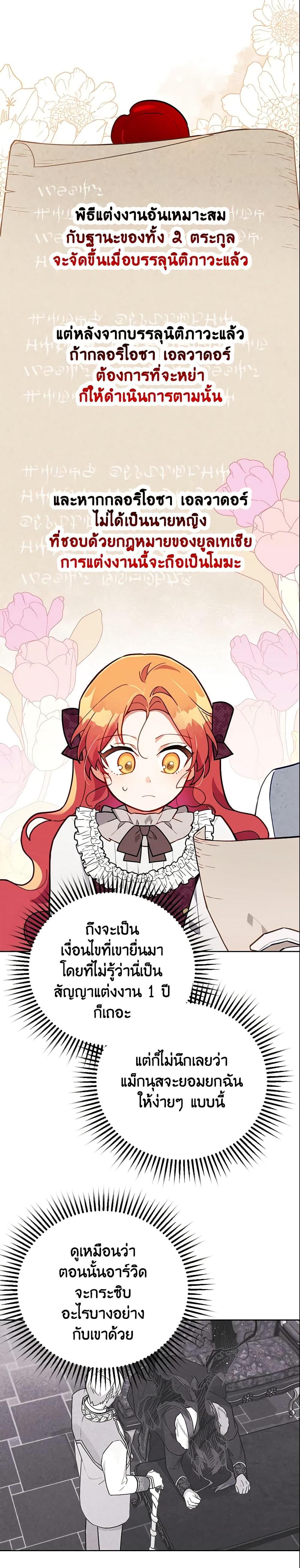 Manga-lc-com อ่านมังงะ อ่านการ์ตูน ออนไลน์ ฟรี The Little Lady Who Makes Flowers Bloom ตอนที่ 1 2 3 4 5 6 7 8 9 10 11 12 13 14 ฟรี ไม่มีโฆษณา Manga-lc - อ่าน มังงะ อ่าน การ์ตูน ออนไลน์ อ่านมังงะ ฟรี