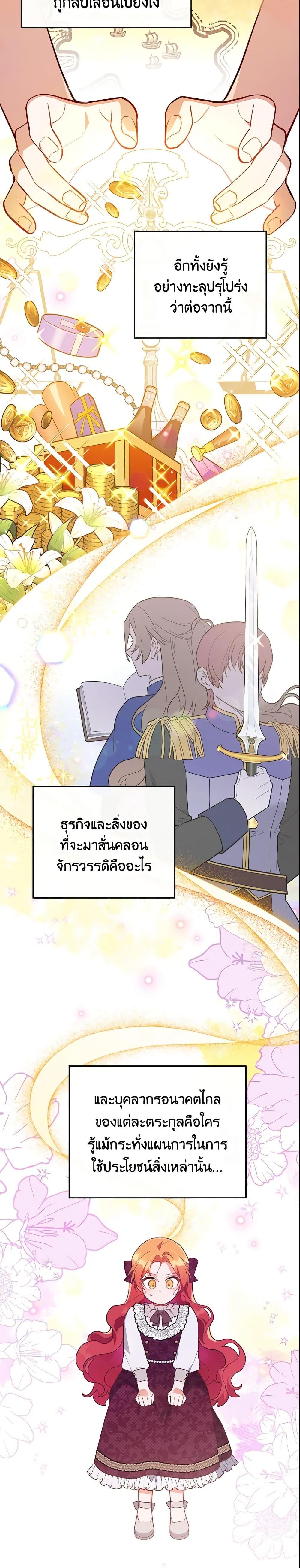Manga-lc-com อ่านมังงะ อ่านการ์ตูน ออนไลน์ ฟรี The Little Lady Who Makes Flowers Bloom ตอนที่ 1 2 3 4 5 6 7 8 9 10 11 12 13 14 ฟรี ไม่มีโฆษณา Manga-lc - อ่าน มังงะ อ่าน การ์ตูน ออนไลน์ อ่านมังงะ ฟรี