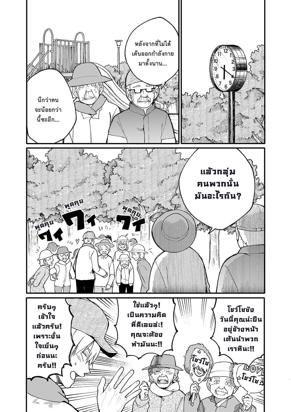 Manga-lc-com อ่านมังงะ อ่านการ์ตูน ออนไลน์ ฟรี A Story About A Grampa and Granma Returned Back to their Youth ตอนที่ 1 2 3 4 5 6 7 8 9 10 11 12 13 14 ฟรี ไม่มีโฆษณา Manga-lc - อ่าน มังงะ อ่าน การ์ตูน ออนไลน์ อ่านมังงะ ฟรี