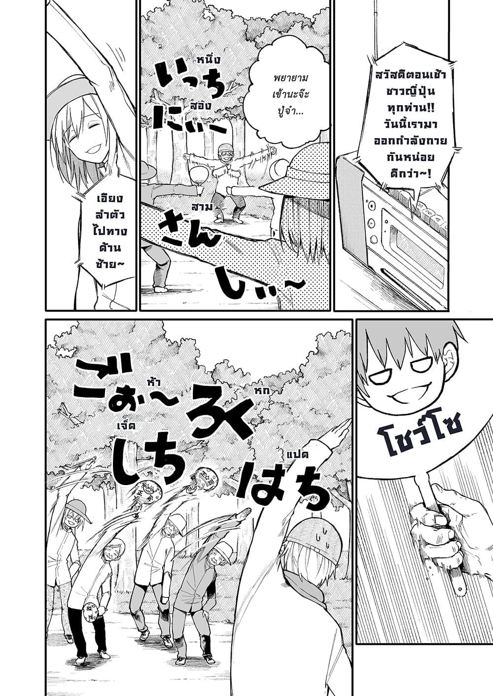 Manga-lc-com อ่านมังงะ อ่านการ์ตูน ออนไลน์ ฟรี A Story About A Grampa and Granma Returned Back to their Youth ตอนที่ 1 2 3 4 5 6 7 8 9 10 11 12 13 14 ฟรี ไม่มีโฆษณา Manga-lc - อ่าน มังงะ อ่าน การ์ตูน ออนไลน์ อ่านมังงะ ฟรี