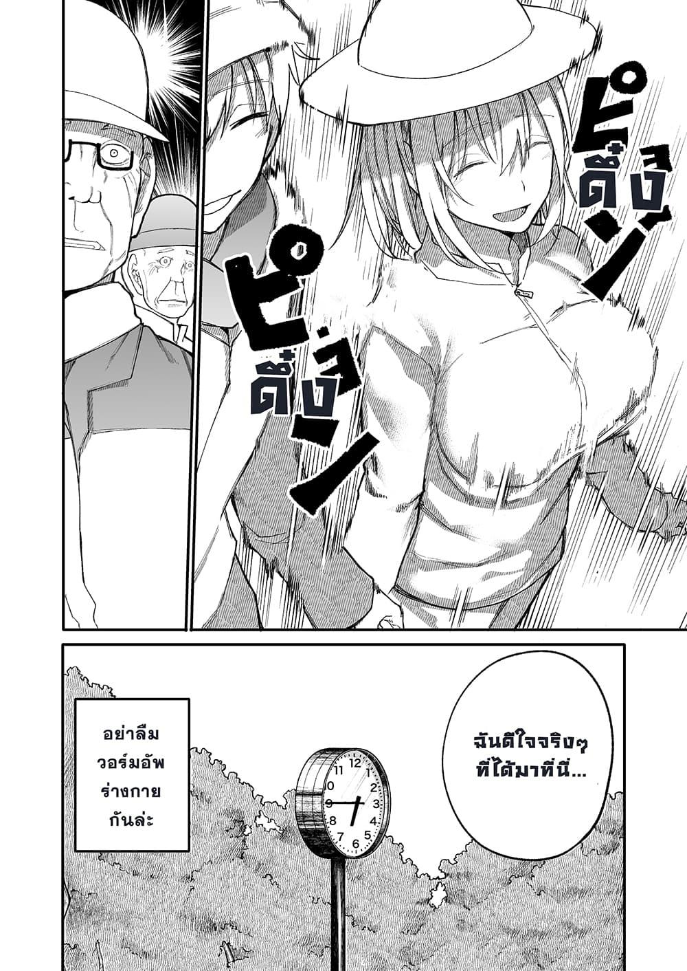 Manga-lc-com อ่านมังงะ อ่านการ์ตูน ออนไลน์ ฟรี A Story About A Grampa and Granma Returned Back to their Youth ตอนที่ 1 2 3 4 5 6 7 8 9 10 11 12 13 14 ฟรี ไม่มีโฆษณา Manga-lc - อ่าน มังงะ อ่าน การ์ตูน ออนไลน์ อ่านมังงะ ฟรี