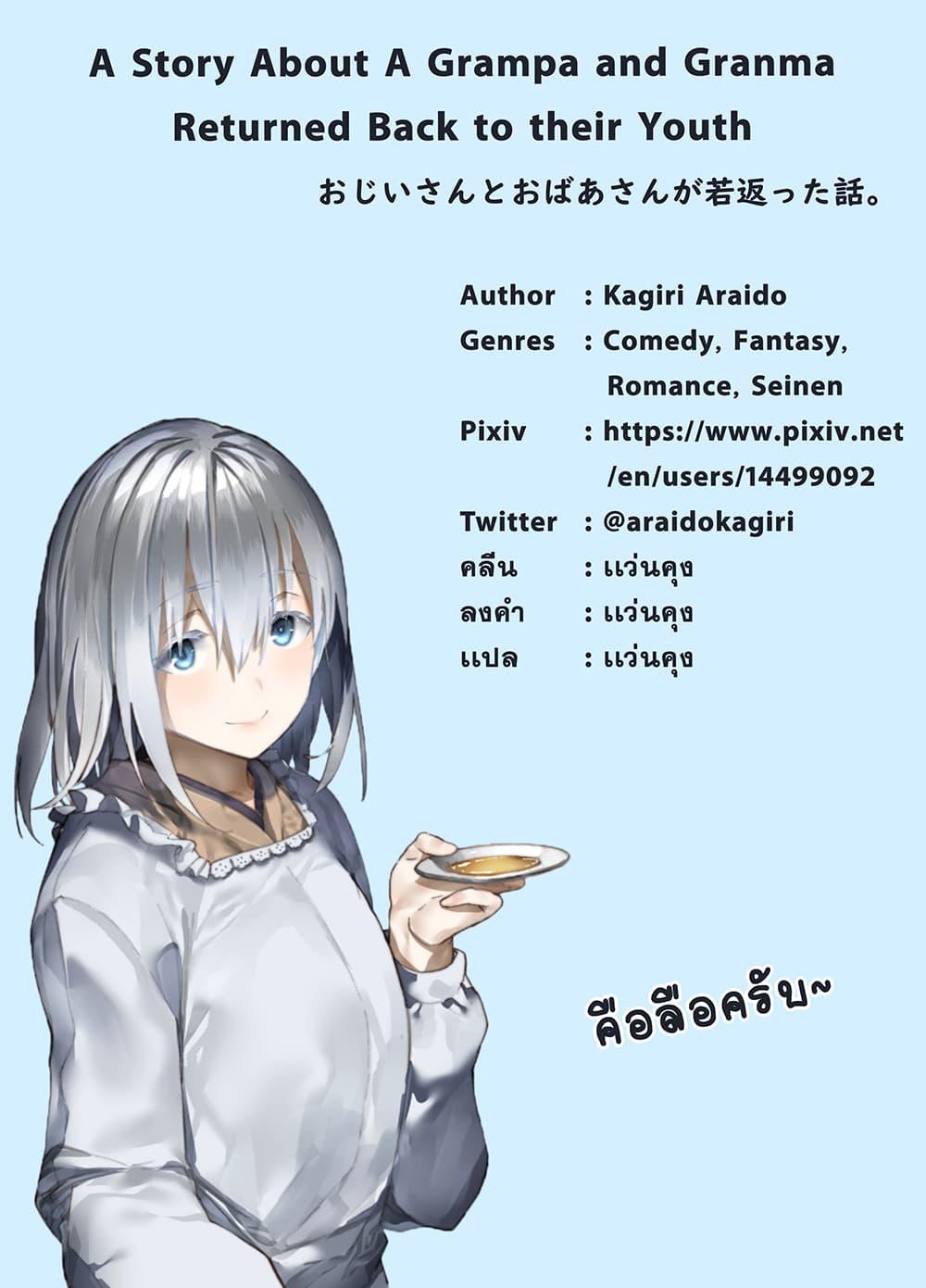 Manga-lc-com อ่านมังงะ อ่านการ์ตูน ออนไลน์ ฟรี A Story About A Grampa and Granma Returned Back to their Youth ตอนที่ 1 2 3 4 5 6 7 8 9 10 11 12 13 14 ฟรี ไม่มีโฆษณา Manga-lc - อ่าน มังงะ อ่าน การ์ตูน ออนไลน์ อ่านมังงะ ฟรี