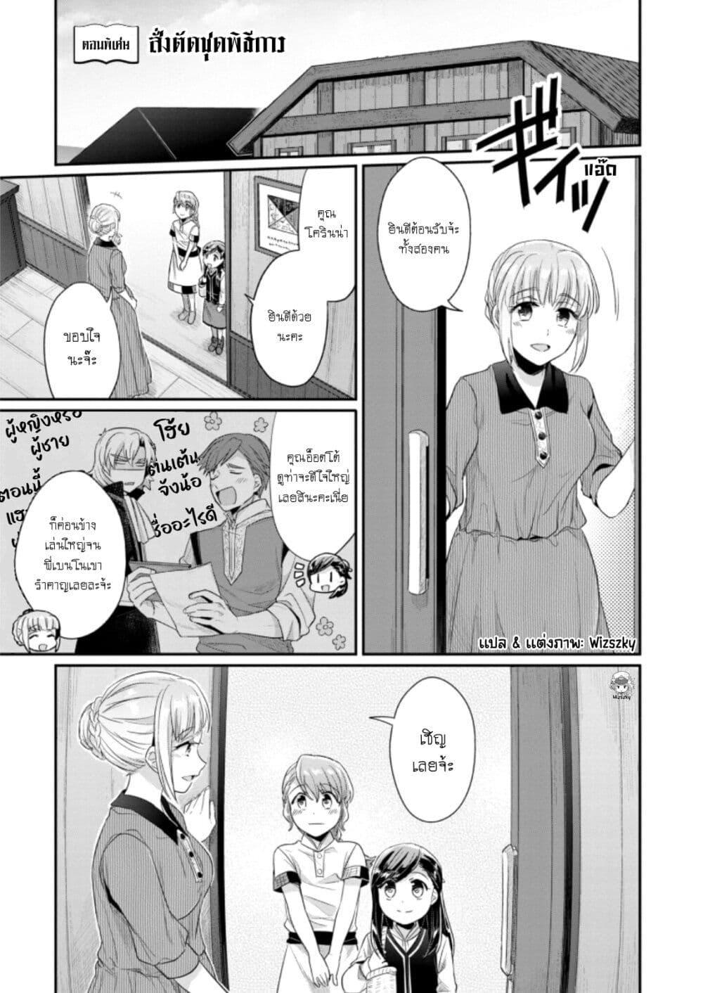 Manga-lc-com อ่านมังงะ อ่านการ์ตูน ออนไลน์ ฟรี Honzuki no Gekokujou Part 2 ตอนที่ 1 2 3 4 5 6 7 8 9 10 11 12 13 14 ฟรี ไม่มีโฆษณา Manga-lc - อ่าน มังงะ อ่าน การ์ตูน ออนไลน์ อ่านมังงะ ฟรี