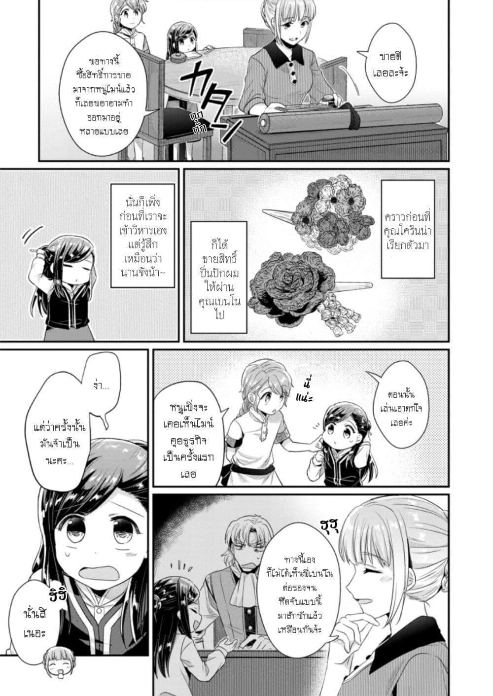 Manga-lc-com อ่านมังงะ อ่านการ์ตูน ออนไลน์ ฟรี Honzuki no Gekokujou Part 2 ตอนที่ 1 2 3 4 5 6 7 8 9 10 11 12 13 14 ฟรี ไม่มีโฆษณา Manga-lc - อ่าน มังงะ อ่าน การ์ตูน ออนไลน์ อ่านมังงะ ฟรี