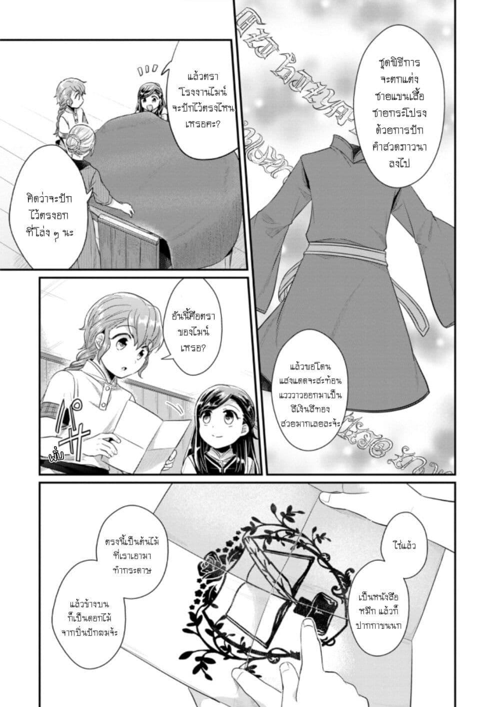 Manga-lc-com อ่านมังงะ อ่านการ์ตูน ออนไลน์ ฟรี Honzuki no Gekokujou Part 2 ตอนที่ 1 2 3 4 5 6 7 8 9 10 11 12 13 14 ฟรี ไม่มีโฆษณา Manga-lc - อ่าน มังงะ อ่าน การ์ตูน ออนไลน์ อ่านมังงะ ฟรี