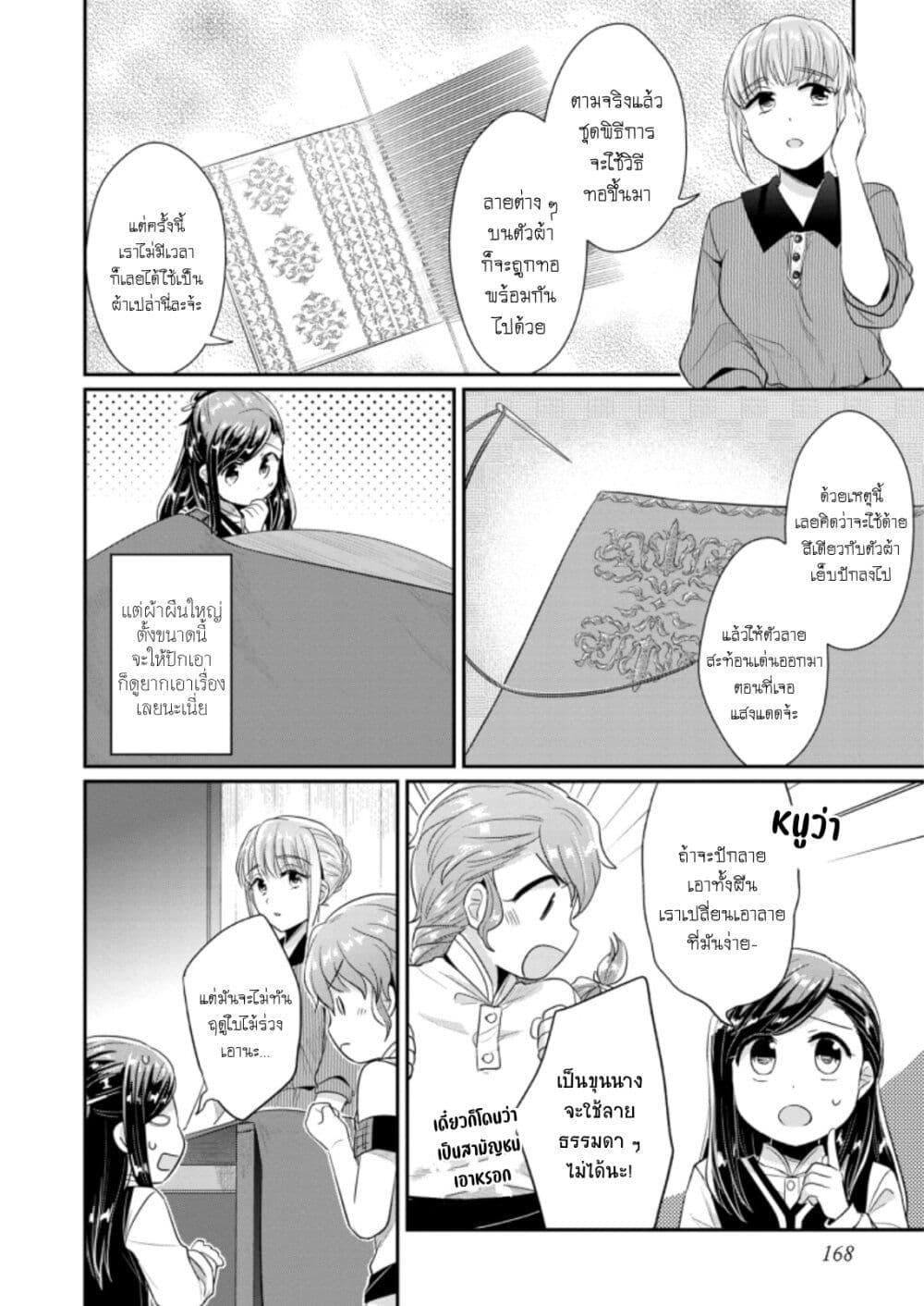 Manga-lc-com อ่านมังงะ อ่านการ์ตูน ออนไลน์ ฟรี Honzuki no Gekokujou Part 2 ตอนที่ 1 2 3 4 5 6 7 8 9 10 11 12 13 14 ฟรี ไม่มีโฆษณา Manga-lc - อ่าน มังงะ อ่าน การ์ตูน ออนไลน์ อ่านมังงะ ฟรี