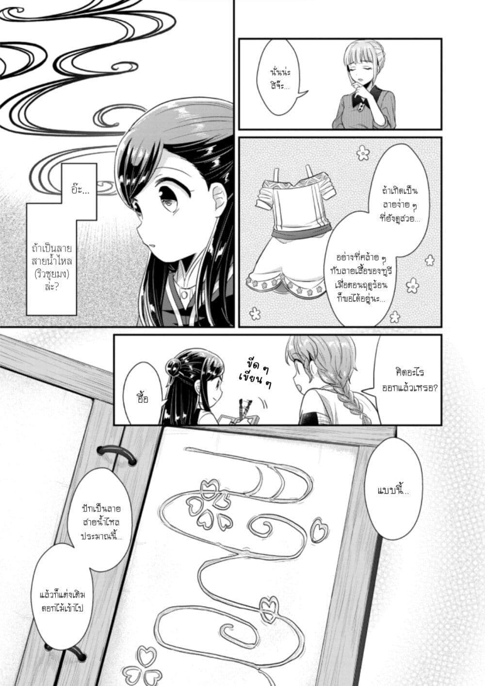 Manga-lc-com อ่านมังงะ อ่านการ์ตูน ออนไลน์ ฟรี Honzuki no Gekokujou Part 2 ตอนที่ 1 2 3 4 5 6 7 8 9 10 11 12 13 14 ฟรี ไม่มีโฆษณา Manga-lc - อ่าน มังงะ อ่าน การ์ตูน ออนไลน์ อ่านมังงะ ฟรี