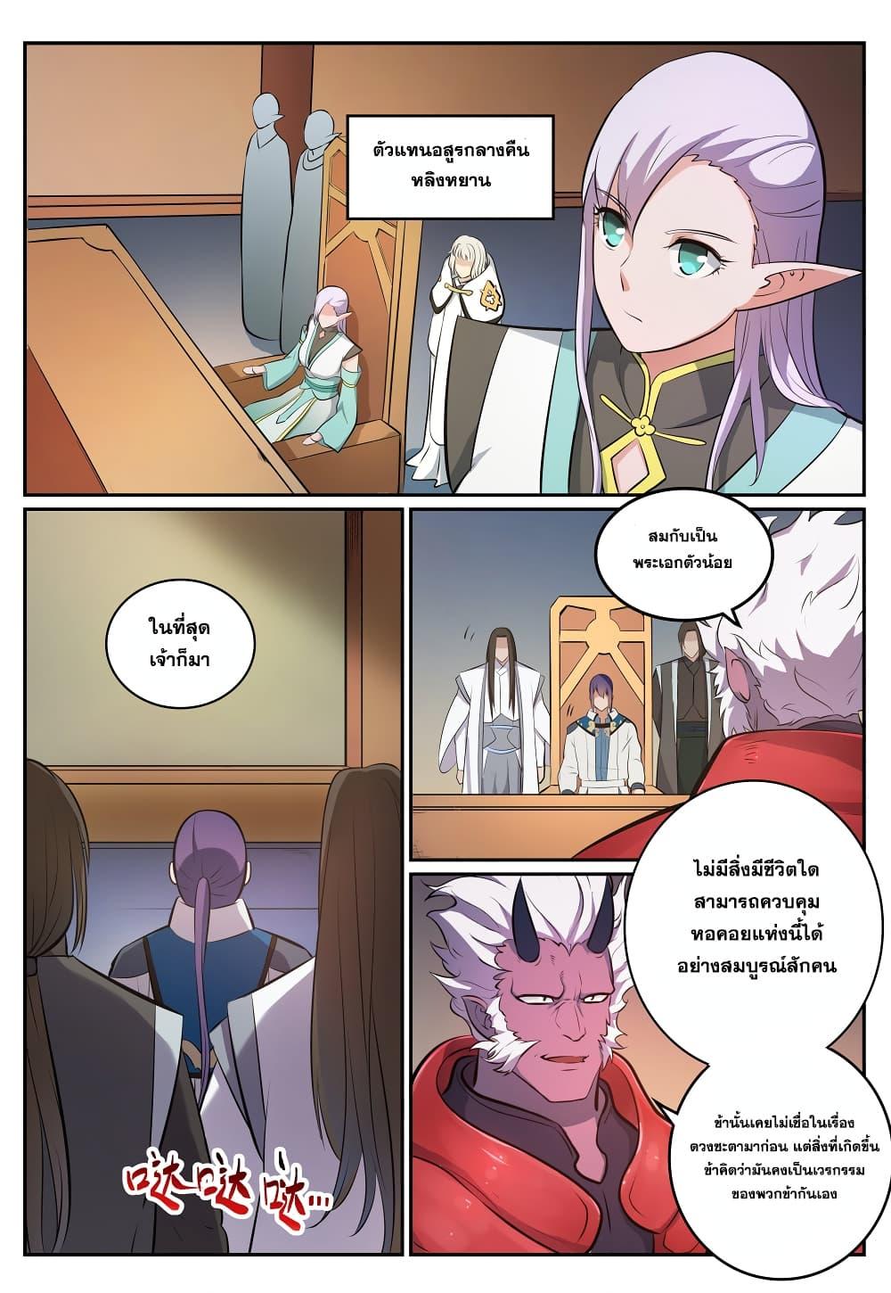 Manga-lc-com อ่านมังงะ อ่านการ์ตูน ออนไลน์ ฟรี Bailian Chengshen ตอนที่ 1 2 3 4 5 6 7 8 9 10 11 12 13 14 ฟรี ไม่มีโฆษณา Manga-lc - อ่าน มังงะ อ่าน การ์ตูน ออนไลน์ อ่านมังงะ ฟรี