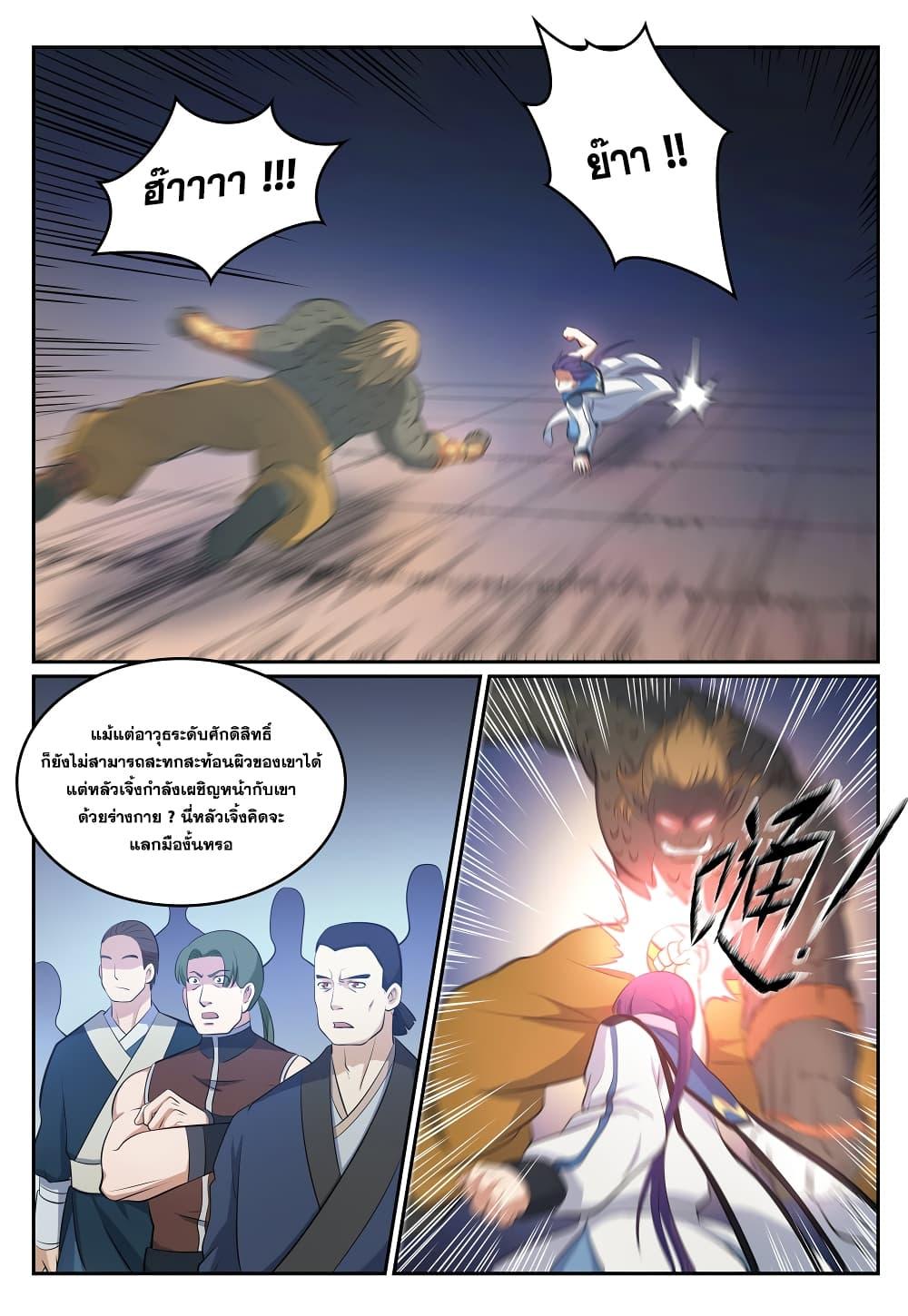 Manga-lc-com อ่านมังงะ อ่านการ์ตูน ออนไลน์ ฟรี Bailian Chengshen ตอนที่ 1 2 3 4 5 6 7 8 9 10 11 12 13 14 ฟรี ไม่มีโฆษณา Manga-lc - อ่าน มังงะ อ่าน การ์ตูน ออนไลน์ อ่านมังงะ ฟรี