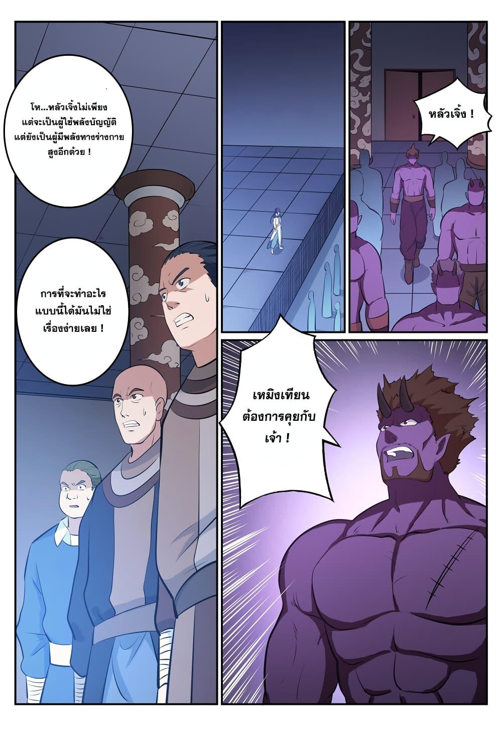 Manga-lc-com อ่านมังงะ อ่านการ์ตูน ออนไลน์ ฟรี Bailian Chengshen ตอนที่ 1 2 3 4 5 6 7 8 9 10 11 12 13 14 ฟรี ไม่มีโฆษณา Manga-lc - อ่าน มังงะ อ่าน การ์ตูน ออนไลน์ อ่านมังงะ ฟรี