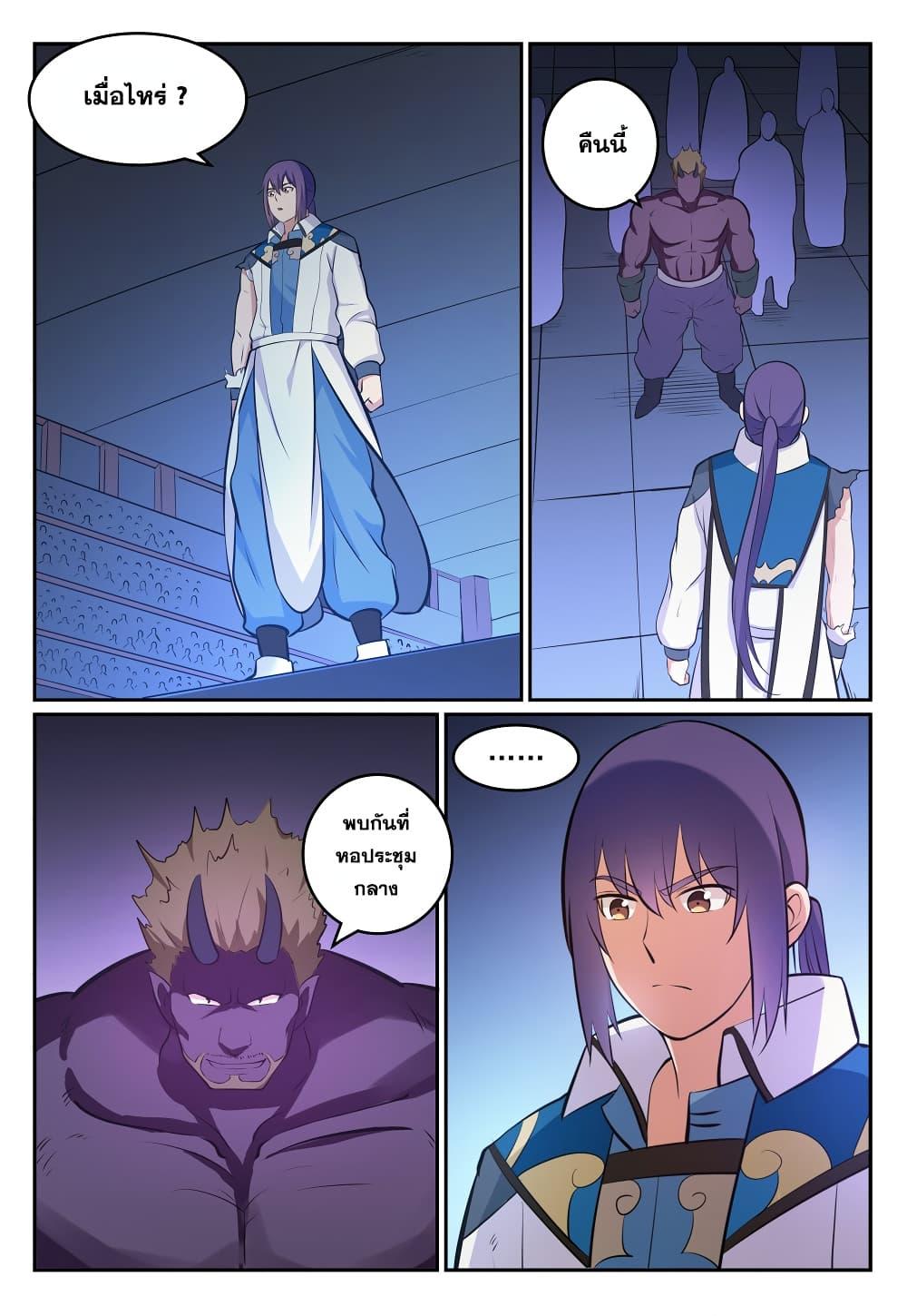 Manga-lc-com อ่านมังงะ อ่านการ์ตูน ออนไลน์ ฟรี Bailian Chengshen ตอนที่ 1 2 3 4 5 6 7 8 9 10 11 12 13 14 ฟรี ไม่มีโฆษณา Manga-lc - อ่าน มังงะ อ่าน การ์ตูน ออนไลน์ อ่านมังงะ ฟรี
