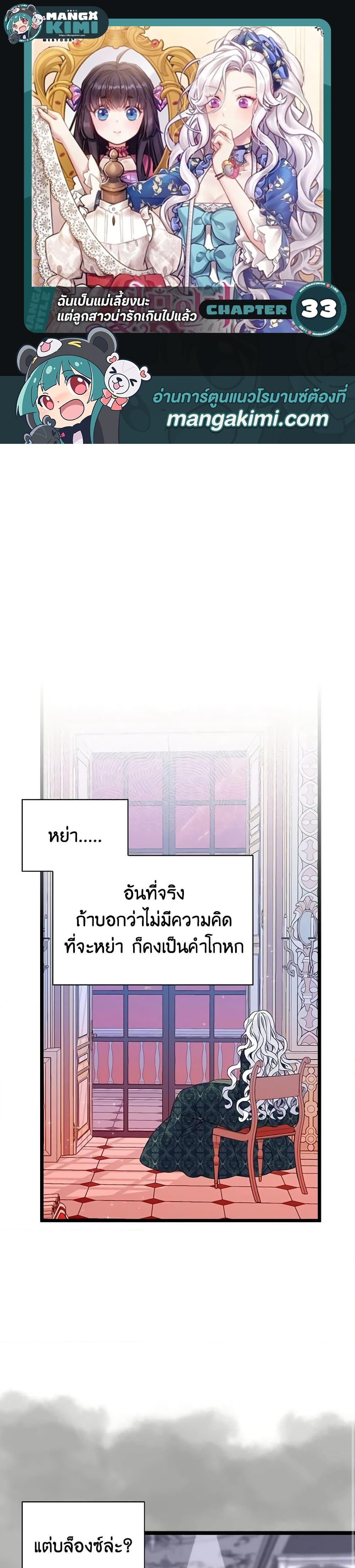 Manga-lc-com อ่านมังงะ อ่านการ์ตูน ออนไลน์ ฟรี Not-Sew-Wicked Stepmom ตอนที่ 1 2 3 4 5 6 7 8 9 10 11 12 13 14 ฟรี ไม่มีโฆษณา Manga-lc - อ่าน มังงะ อ่าน การ์ตูน ออนไลน์ อ่านมังงะ ฟรี
