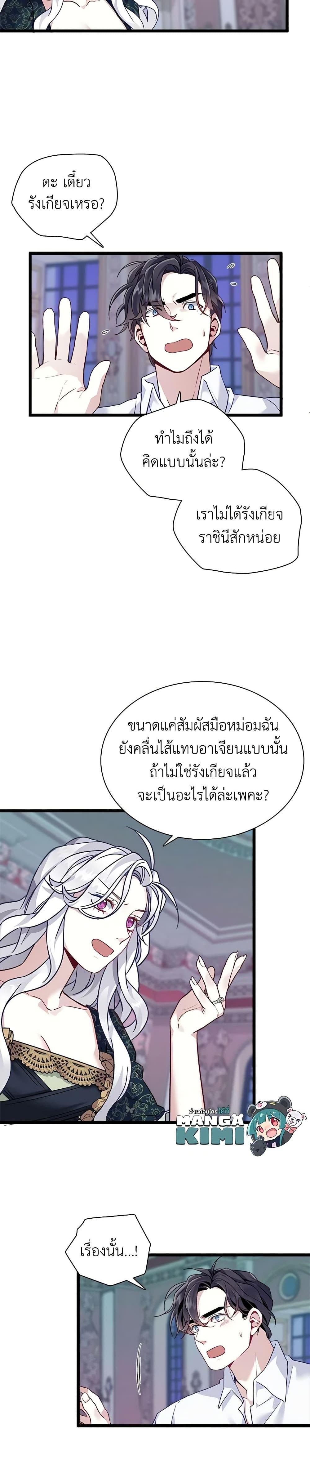 Manga-lc-com อ่านมังงะ อ่านการ์ตูน ออนไลน์ ฟรี Not-Sew-Wicked Stepmom ตอนที่ 1 2 3 4 5 6 7 8 9 10 11 12 13 14 ฟรี ไม่มีโฆษณา Manga-lc - อ่าน มังงะ อ่าน การ์ตูน ออนไลน์ อ่านมังงะ ฟรี