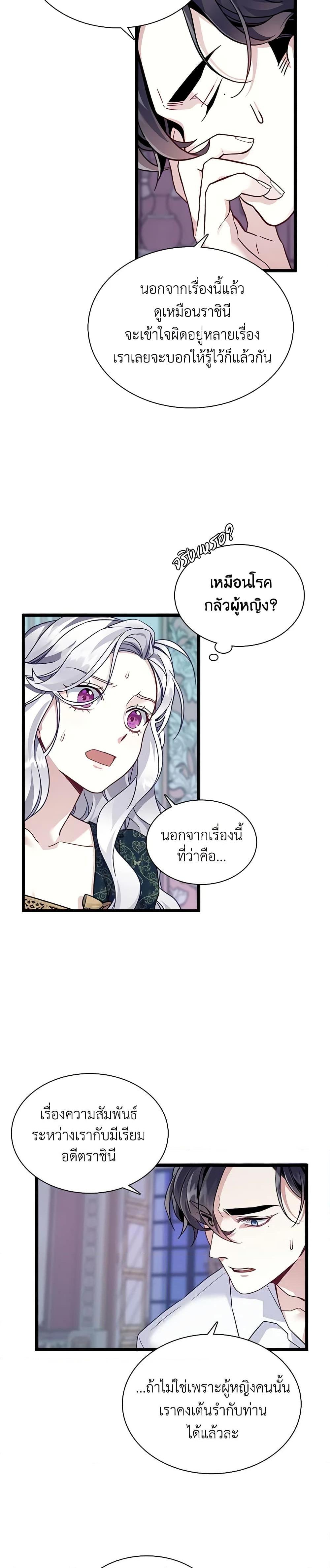 Manga-lc-com อ่านมังงะ อ่านการ์ตูน ออนไลน์ ฟรี Not-Sew-Wicked Stepmom ตอนที่ 1 2 3 4 5 6 7 8 9 10 11 12 13 14 ฟรี ไม่มีโฆษณา Manga-lc - อ่าน มังงะ อ่าน การ์ตูน ออนไลน์ อ่านมังงะ ฟรี