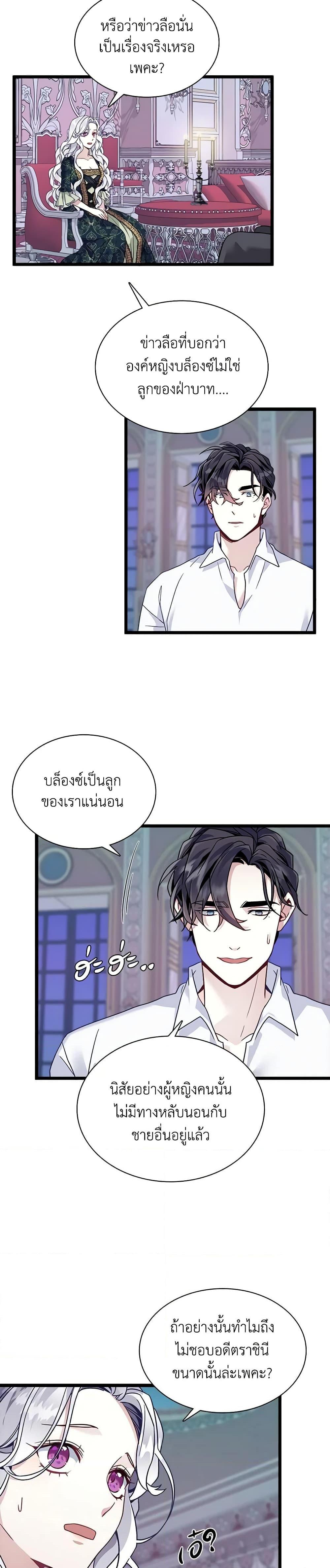 Manga-lc-com อ่านมังงะ อ่านการ์ตูน ออนไลน์ ฟรี Not-Sew-Wicked Stepmom ตอนที่ 1 2 3 4 5 6 7 8 9 10 11 12 13 14 ฟรี ไม่มีโฆษณา Manga-lc - อ่าน มังงะ อ่าน การ์ตูน ออนไลน์ อ่านมังงะ ฟรี