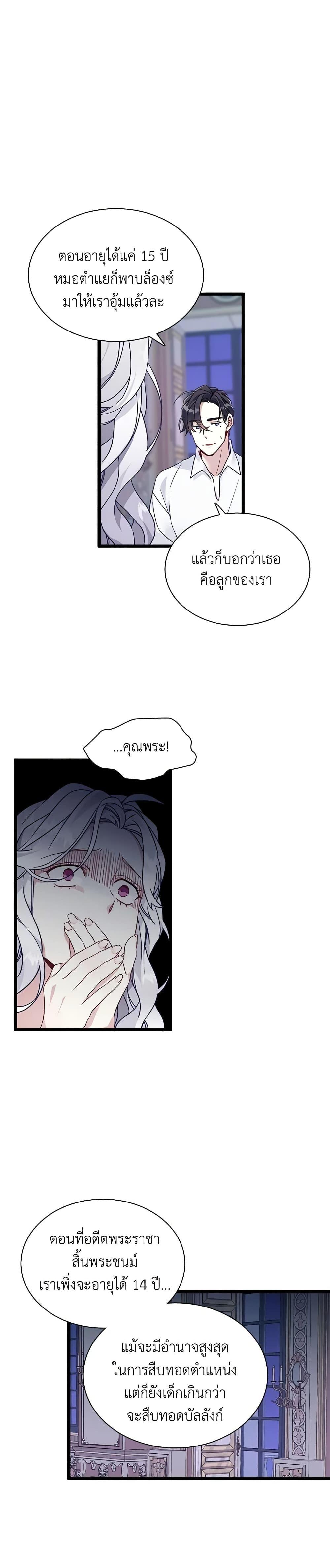 Manga-lc-com อ่านมังงะ อ่านการ์ตูน ออนไลน์ ฟรี Not-Sew-Wicked Stepmom ตอนที่ 1 2 3 4 5 6 7 8 9 10 11 12 13 14 ฟรี ไม่มีโฆษณา Manga-lc - อ่าน มังงะ อ่าน การ์ตูน ออนไลน์ อ่านมังงะ ฟรี