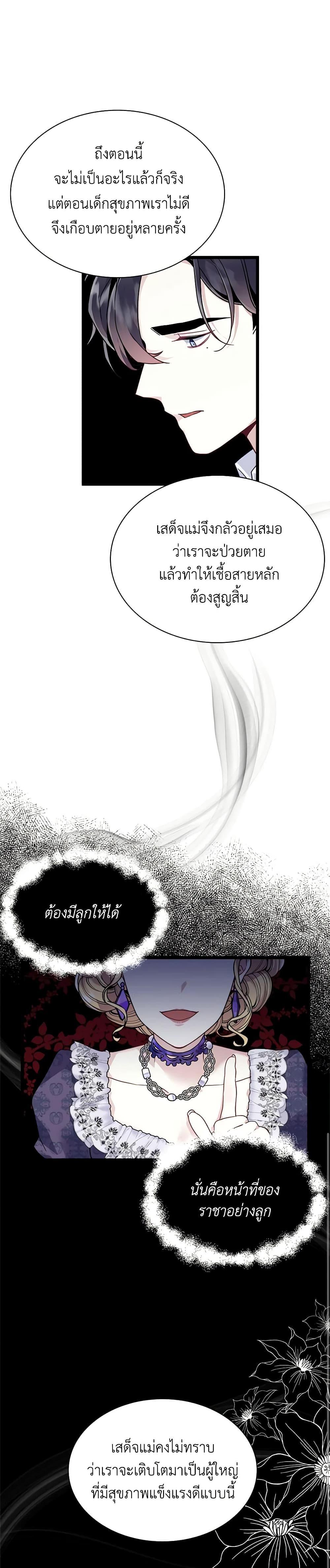 Manga-lc-com อ่านมังงะ อ่านการ์ตูน ออนไลน์ ฟรี Not-Sew-Wicked Stepmom ตอนที่ 1 2 3 4 5 6 7 8 9 10 11 12 13 14 ฟรี ไม่มีโฆษณา Manga-lc - อ่าน มังงะ อ่าน การ์ตูน ออนไลน์ อ่านมังงะ ฟรี