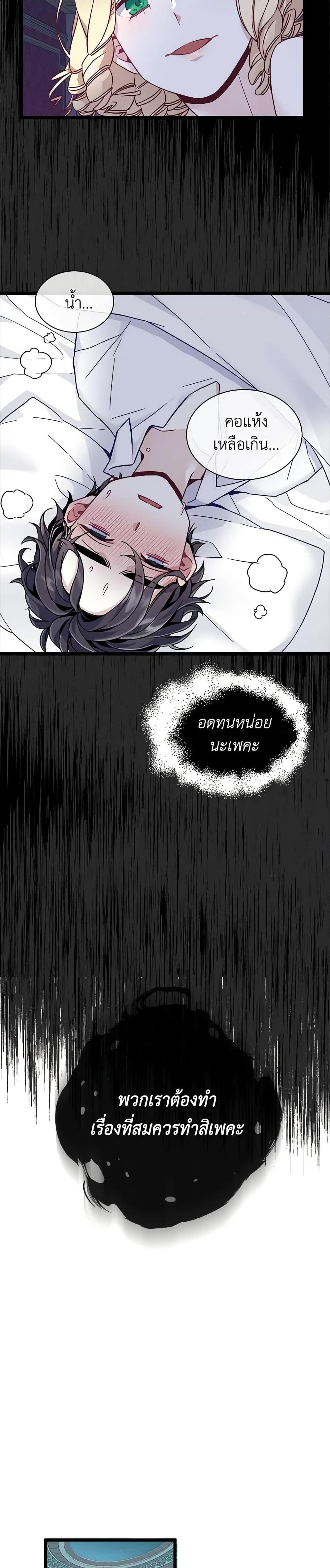 Manga-lc-com อ่านมังงะ อ่านการ์ตูน ออนไลน์ ฟรี Not-Sew-Wicked Stepmom ตอนที่ 1 2 3 4 5 6 7 8 9 10 11 12 13 14 ฟรี ไม่มีโฆษณา Manga-lc - อ่าน มังงะ อ่าน การ์ตูน ออนไลน์ อ่านมังงะ ฟรี