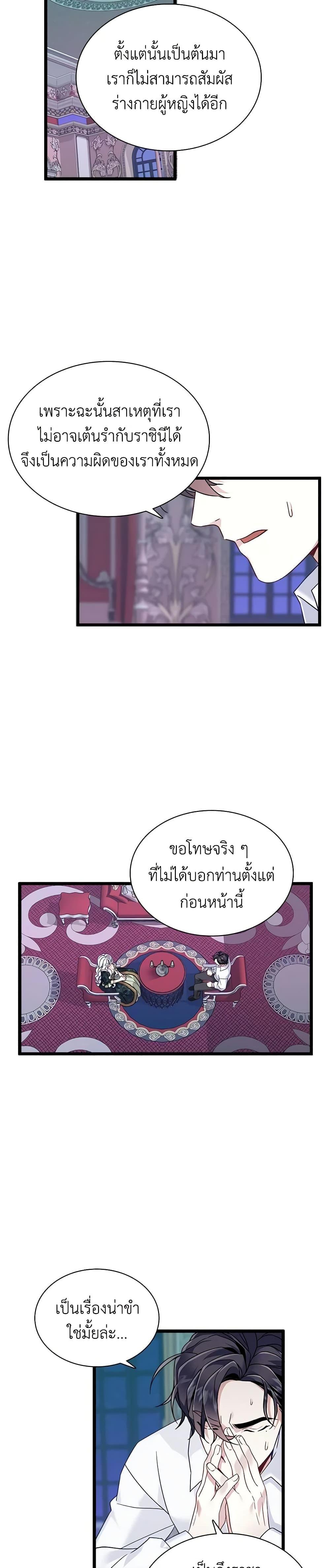 Manga-lc-com อ่านมังงะ อ่านการ์ตูน ออนไลน์ ฟรี Not-Sew-Wicked Stepmom ตอนที่ 1 2 3 4 5 6 7 8 9 10 11 12 13 14 ฟรี ไม่มีโฆษณา Manga-lc - อ่าน มังงะ อ่าน การ์ตูน ออนไลน์ อ่านมังงะ ฟรี