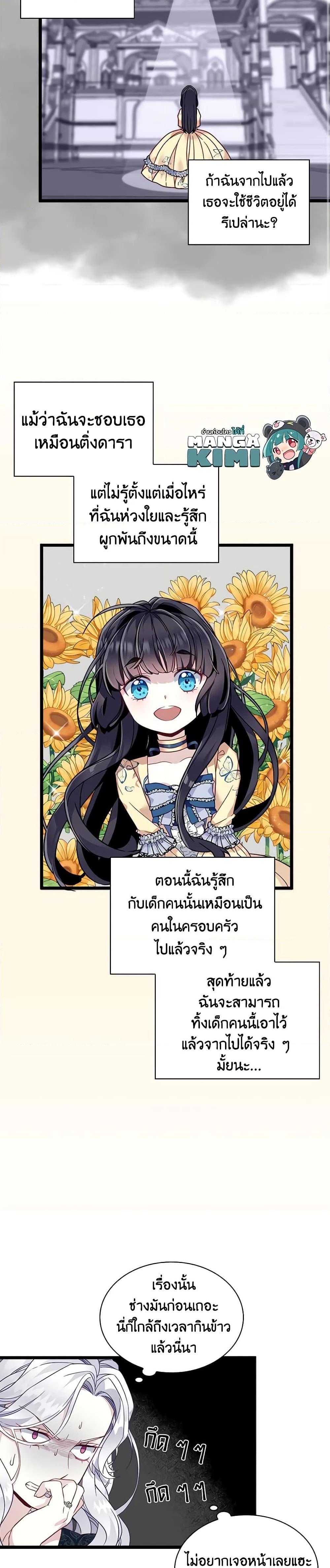 Manga-lc-com อ่านมังงะ อ่านการ์ตูน ออนไลน์ ฟรี Not-Sew-Wicked Stepmom ตอนที่ 1 2 3 4 5 6 7 8 9 10 11 12 13 14 ฟรี ไม่มีโฆษณา Manga-lc - อ่าน มังงะ อ่าน การ์ตูน ออนไลน์ อ่านมังงะ ฟรี