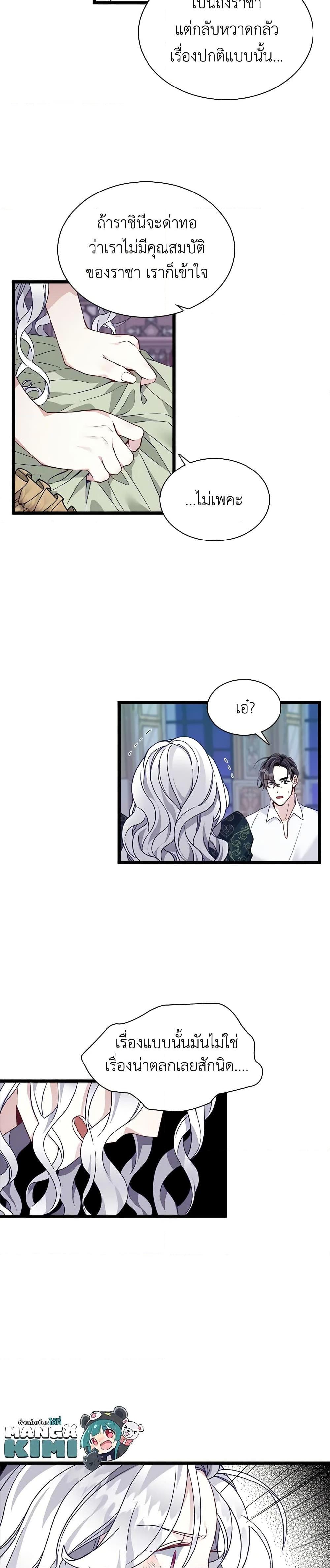 Manga-lc-com อ่านมังงะ อ่านการ์ตูน ออนไลน์ ฟรี Not-Sew-Wicked Stepmom ตอนที่ 1 2 3 4 5 6 7 8 9 10 11 12 13 14 ฟรี ไม่มีโฆษณา Manga-lc - อ่าน มังงะ อ่าน การ์ตูน ออนไลน์ อ่านมังงะ ฟรี