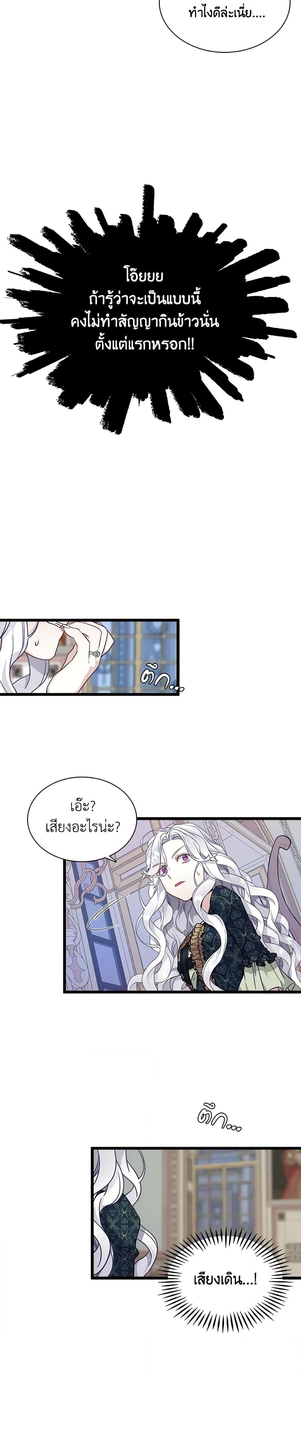 Manga-lc-com อ่านมังงะ อ่านการ์ตูน ออนไลน์ ฟรี Not-Sew-Wicked Stepmom ตอนที่ 1 2 3 4 5 6 7 8 9 10 11 12 13 14 ฟรี ไม่มีโฆษณา Manga-lc - อ่าน มังงะ อ่าน การ์ตูน ออนไลน์ อ่านมังงะ ฟรี