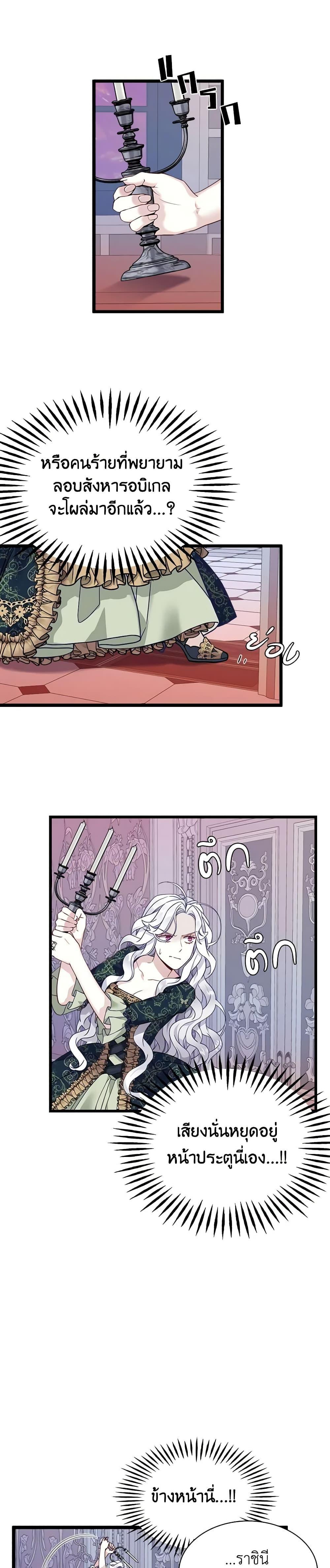 Manga-lc-com อ่านมังงะ อ่านการ์ตูน ออนไลน์ ฟรี Not-Sew-Wicked Stepmom ตอนที่ 1 2 3 4 5 6 7 8 9 10 11 12 13 14 ฟรี ไม่มีโฆษณา Manga-lc - อ่าน มังงะ อ่าน การ์ตูน ออนไลน์ อ่านมังงะ ฟรี