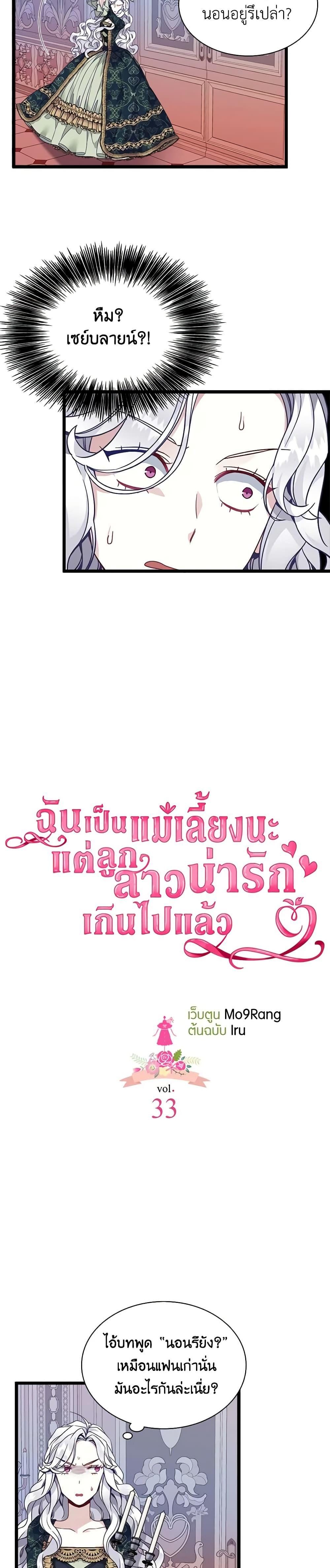 Manga-lc-com อ่านมังงะ อ่านการ์ตูน ออนไลน์ ฟรี Not-Sew-Wicked Stepmom ตอนที่ 1 2 3 4 5 6 7 8 9 10 11 12 13 14 ฟรี ไม่มีโฆษณา Manga-lc - อ่าน มังงะ อ่าน การ์ตูน ออนไลน์ อ่านมังงะ ฟรี