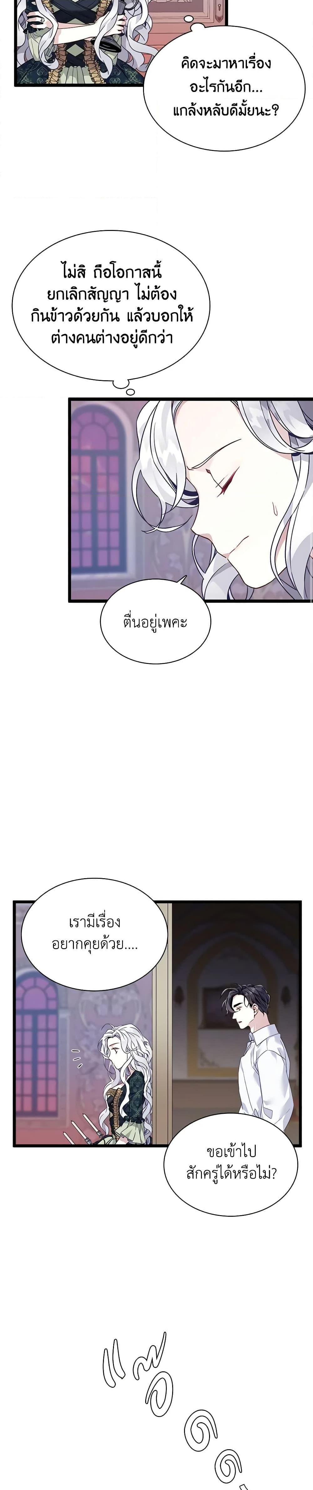 Manga-lc-com อ่านมังงะ อ่านการ์ตูน ออนไลน์ ฟรี Not-Sew-Wicked Stepmom ตอนที่ 1 2 3 4 5 6 7 8 9 10 11 12 13 14 ฟรี ไม่มีโฆษณา Manga-lc - อ่าน มังงะ อ่าน การ์ตูน ออนไลน์ อ่านมังงะ ฟรี