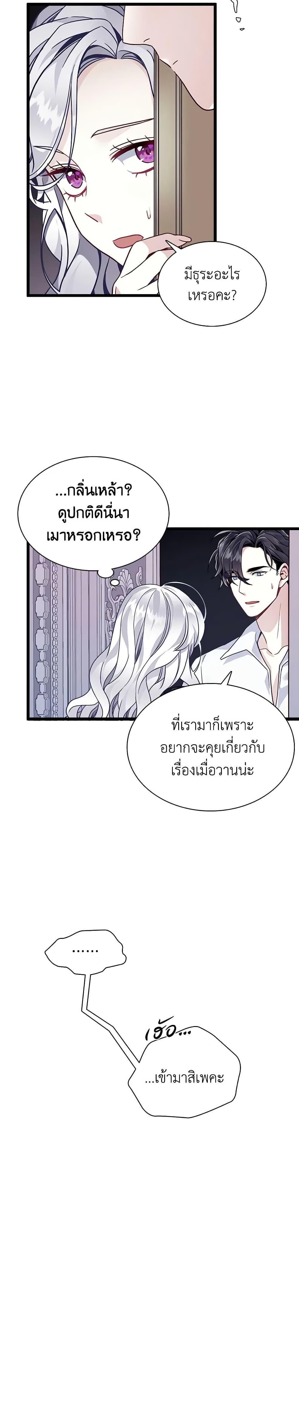 Manga-lc-com อ่านมังงะ อ่านการ์ตูน ออนไลน์ ฟรี Not-Sew-Wicked Stepmom ตอนที่ 1 2 3 4 5 6 7 8 9 10 11 12 13 14 ฟรี ไม่มีโฆษณา Manga-lc - อ่าน มังงะ อ่าน การ์ตูน ออนไลน์ อ่านมังงะ ฟรี