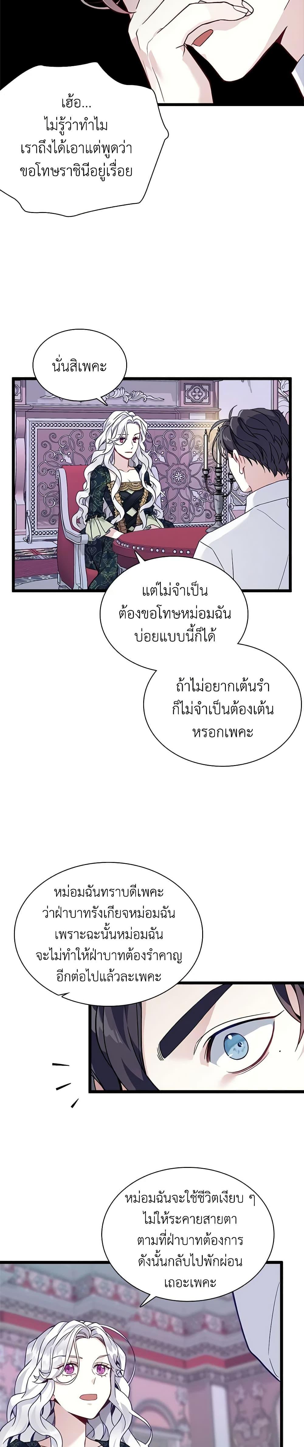 Manga-lc-com อ่านมังงะ อ่านการ์ตูน ออนไลน์ ฟรี Not-Sew-Wicked Stepmom ตอนที่ 1 2 3 4 5 6 7 8 9 10 11 12 13 14 ฟรี ไม่มีโฆษณา Manga-lc - อ่าน มังงะ อ่าน การ์ตูน ออนไลน์ อ่านมังงะ ฟรี