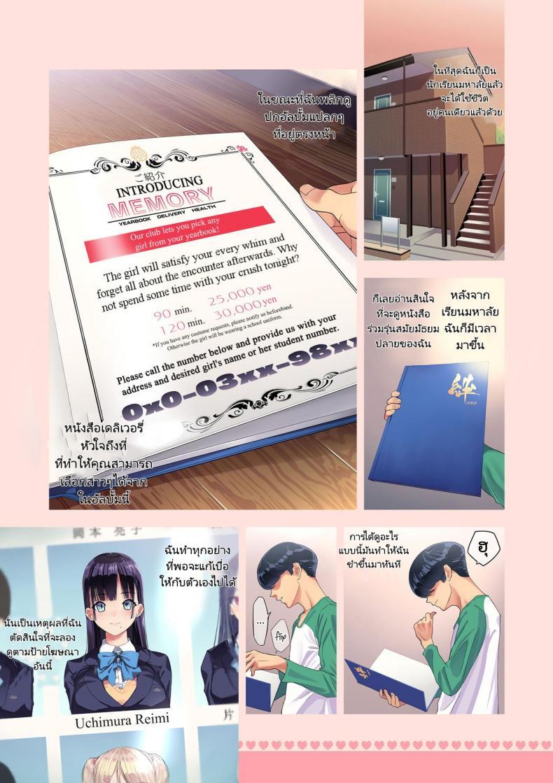 Doujin-Lc- อ่าน โดจิน มังฮวา เกาหลี ญี่ปุ่น จีน แปลไทย หนังสือรวมรุ่นส่งความสุขถึงที่ [KAEdeLIC (Kaedeko)] SotsuAl DeliHeal Sotsugyou Album kara Classmate o Shimei Dekiru Fushigi na DeliHea ตอนที่ 1 2 3 4 5 6 7 8 9 10 11 12 13 14 ฟรี ไม่มีโฆษณา อ่าน โดจิน Manhwa เกาหลี ญี่ปุ่น จีน เรามีครบ คัดมาให้เน้นๆ โดจิน 18+ รับประกันความฟินโดย  Doujin Lc