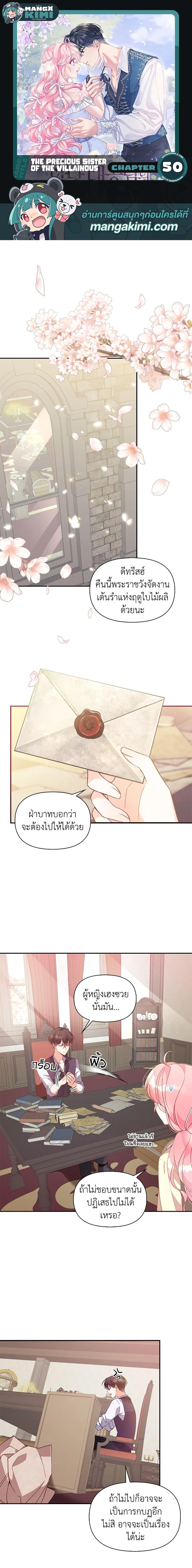 Manga-lc-com อ่านมังงะ อ่านการ์ตูน ออนไลน์ ฟรี The Precious Sister of The Villainous ตอนที่ 1 2 3 4 5 6 7 8 9 10 11 12 13 14 ฟรี ไม่มีโฆษณา Manga-lc - อ่าน มังงะ อ่าน การ์ตูน ออนไลน์ อ่านมังงะ ฟรี