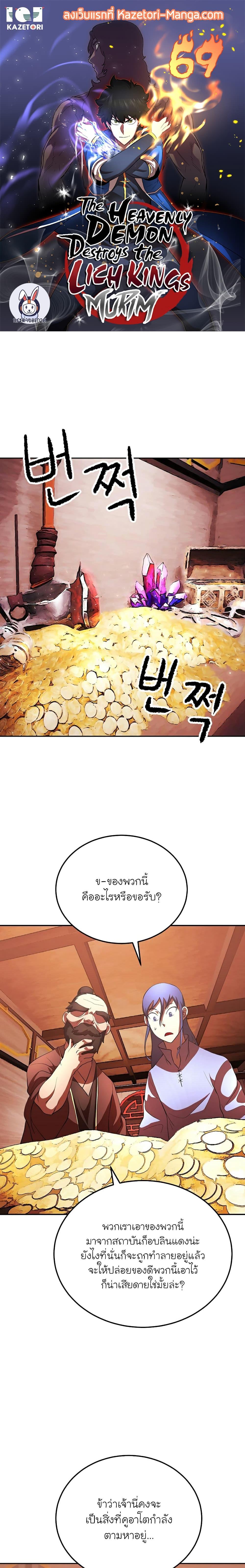 Manga-lc-com อ่านมังงะ อ่านการ์ตูน ออนไลน์ ฟรี The Heavenly Demon Destroys the Lich King’s Murim ตอนที่ 1 2 3 4 5 6 7 8 9 10 11 12 13 14 ฟรี ไม่มีโฆษณา Manga-lc - อ่าน มังงะ อ่าน การ์ตูน ออนไลน์ อ่านมังงะ ฟรี