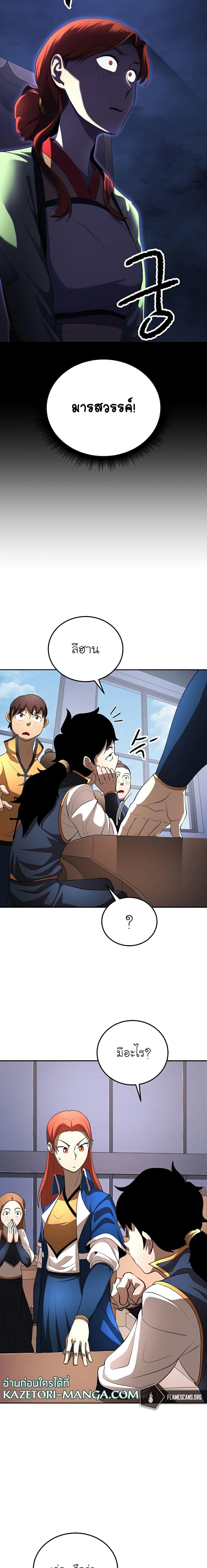 Manga-lc-com อ่านมังงะ อ่านการ์ตูน ออนไลน์ ฟรี The Heavenly Demon Destroys the Lich King’s Murim ตอนที่ 1 2 3 4 5 6 7 8 9 10 11 12 13 14 ฟรี ไม่มีโฆษณา Manga-lc - อ่าน มังงะ อ่าน การ์ตูน ออนไลน์ อ่านมังงะ ฟรี