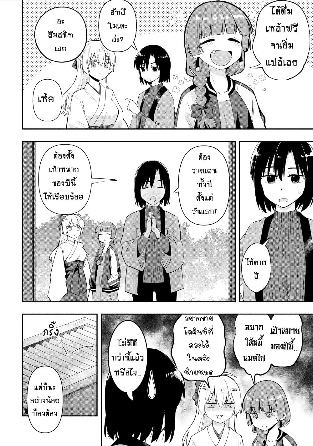 Manga-lc-com อ่านมังงะ อ่านการ์ตูน ออนไลน์ ฟรี Bocchi the Rock! Gaiden – Hiroi Kikuri no Fukazake Nikki ตอนที่ 1 2 3 4 5 6 7 8 9 10 11 12 13 14 ฟรี ไม่มีโฆษณา Manga-lc - อ่าน มังงะ อ่าน การ์ตูน ออนไลน์ อ่านมังงะ ฟรี