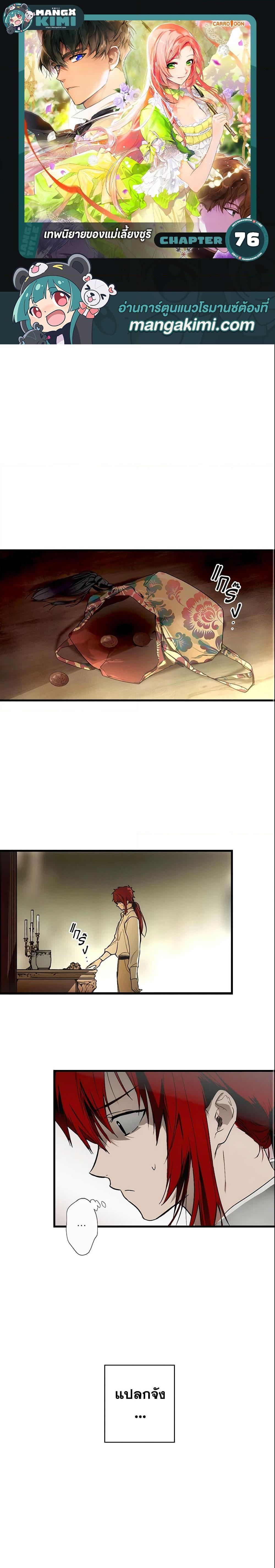 Manga-lc-com อ่านมังงะ อ่านการ์ตูน ออนไลน์ ฟรี The Fantasie of a Stepmother ตอนที่ 1 2 3 4 5 6 7 8 9 10 11 12 13 14 ฟรี ไม่มีโฆษณา Manga-lc - อ่าน มังงะ อ่าน การ์ตูน ออนไลน์ อ่านมังงะ ฟรี