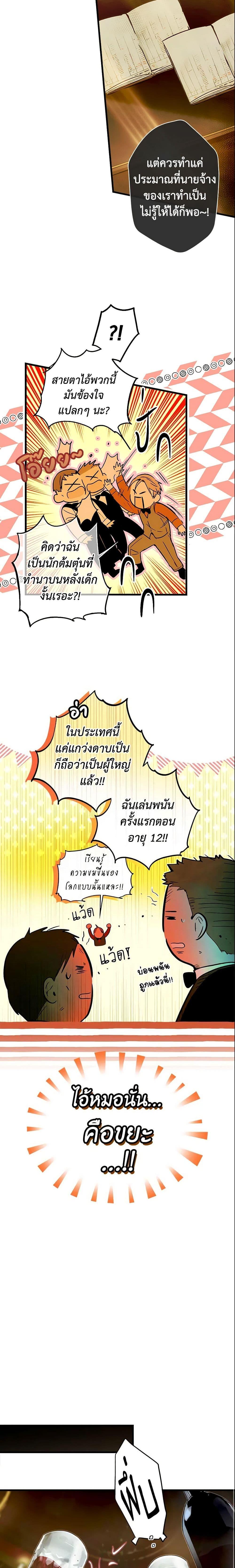 Manga-lc-com อ่านมังงะ อ่านการ์ตูน ออนไลน์ ฟรี The Fantasie of a Stepmother ตอนที่ 1 2 3 4 5 6 7 8 9 10 11 12 13 14 ฟรี ไม่มีโฆษณา Manga-lc - อ่าน มังงะ อ่าน การ์ตูน ออนไลน์ อ่านมังงะ ฟรี