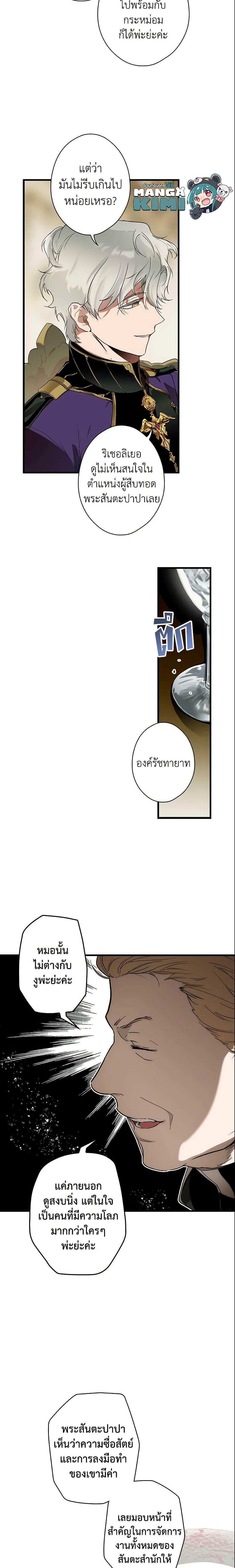 Manga-lc-com อ่านมังงะ อ่านการ์ตูน ออนไลน์ ฟรี The Fantasie of a Stepmother ตอนที่ 1 2 3 4 5 6 7 8 9 10 11 12 13 14 ฟรี ไม่มีโฆษณา Manga-lc - อ่าน มังงะ อ่าน การ์ตูน ออนไลน์ อ่านมังงะ ฟรี