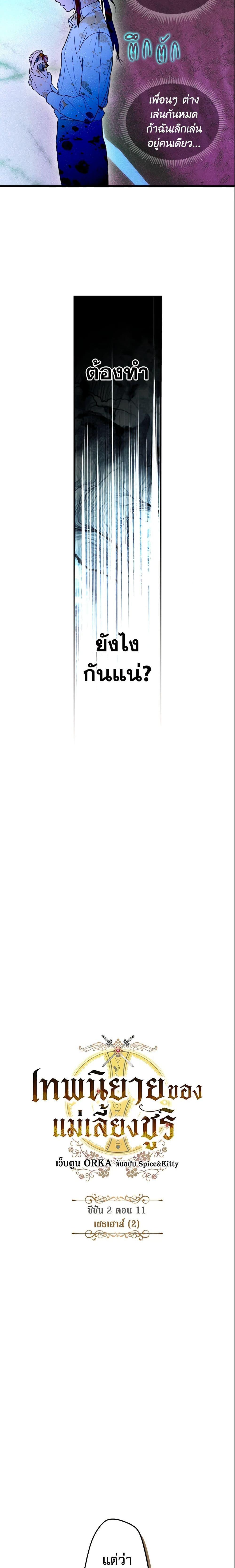 Manga-lc-com อ่านมังงะ อ่านการ์ตูน ออนไลน์ ฟรี The Fantasie of a Stepmother ตอนที่ 1 2 3 4 5 6 7 8 9 10 11 12 13 14 ฟรี ไม่มีโฆษณา Manga-lc - อ่าน มังงะ อ่าน การ์ตูน ออนไลน์ อ่านมังงะ ฟรี