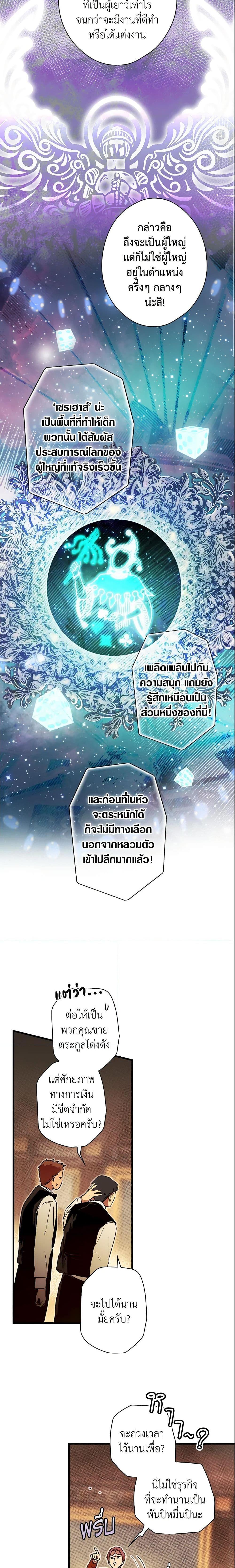 Manga-lc-com อ่านมังงะ อ่านการ์ตูน ออนไลน์ ฟรี The Fantasie of a Stepmother ตอนที่ 1 2 3 4 5 6 7 8 9 10 11 12 13 14 ฟรี ไม่มีโฆษณา Manga-lc - อ่าน มังงะ อ่าน การ์ตูน ออนไลน์ อ่านมังงะ ฟรี