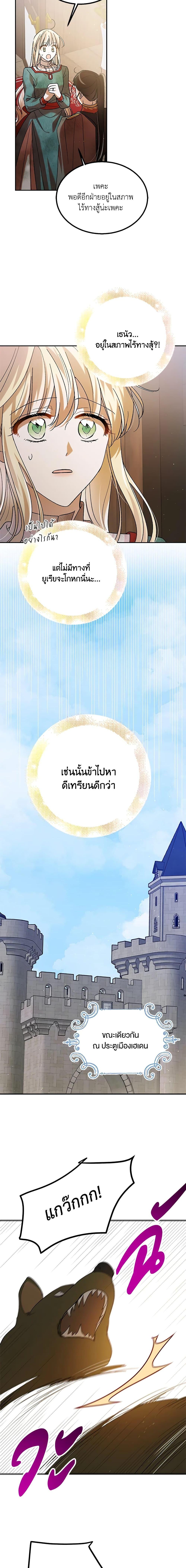 Manga-lc-com อ่านมังงะ อ่านการ์ตูน ออนไลน์ ฟรี A Way to Protect the Lovable You ตอนที่ 1 2 3 4 5 6 7 8 9 10 11 12 13 14 ฟรี ไม่มีโฆษณา Manga-lc - อ่าน มังงะ อ่าน การ์ตูน ออนไลน์ อ่านมังงะ ฟรี