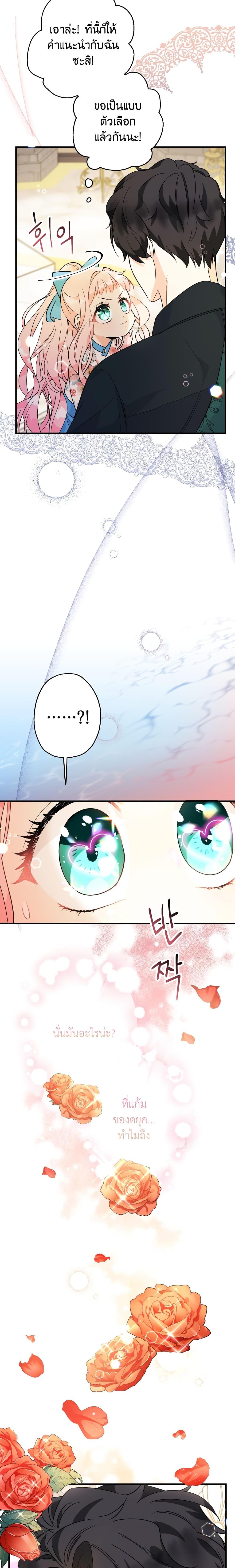 Manga-lc-com อ่านมังงะ อ่านการ์ตูน ออนไลน์ ฟรี Lord Baby Runs a Romance Fantasy With Cash ตอนที่ 1 2 3 4 5 6 7 8 9 10 11 12 13 14 ฟรี ไม่มีโฆษณา Manga-lc - อ่าน มังงะ อ่าน การ์ตูน ออนไลน์ อ่านมังงะ ฟรี