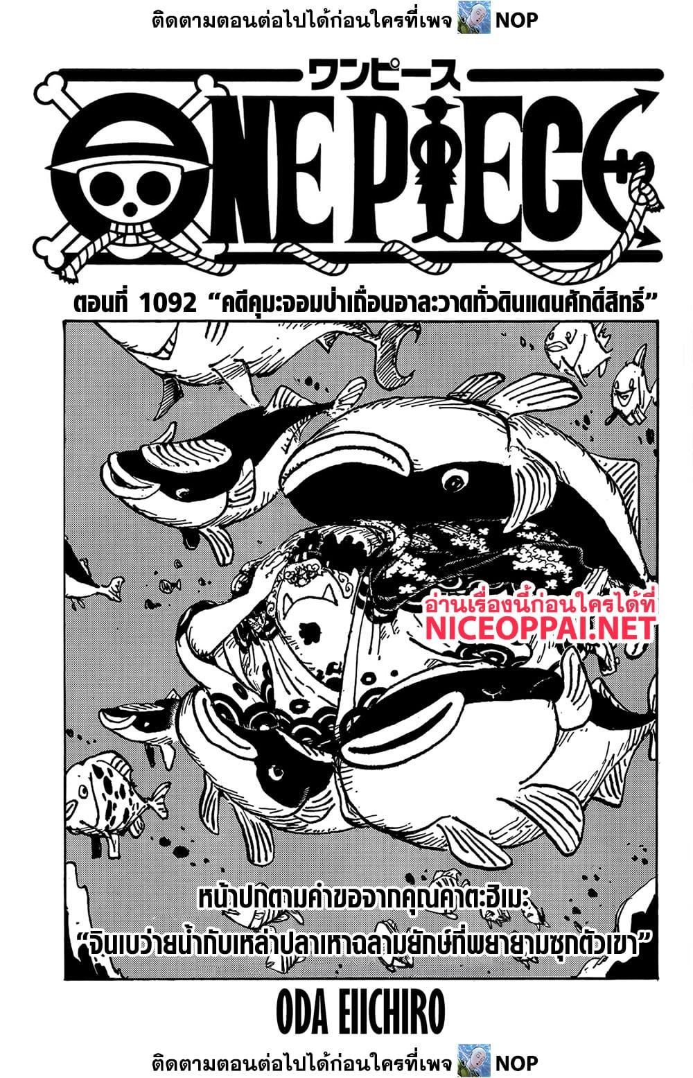 Manga-lc-com อ่านมังงะ อ่านการ์ตูน ออนไลน์ ฟรี One Piece ตอนที่ 1 2 3 4 5 6 7 8 9 10 11 12 13 14 ฟรี ไม่มีโฆษณา Manga-lc - อ่าน มังงะ อ่าน การ์ตูน ออนไลน์ อ่านมังงะ ฟรี
