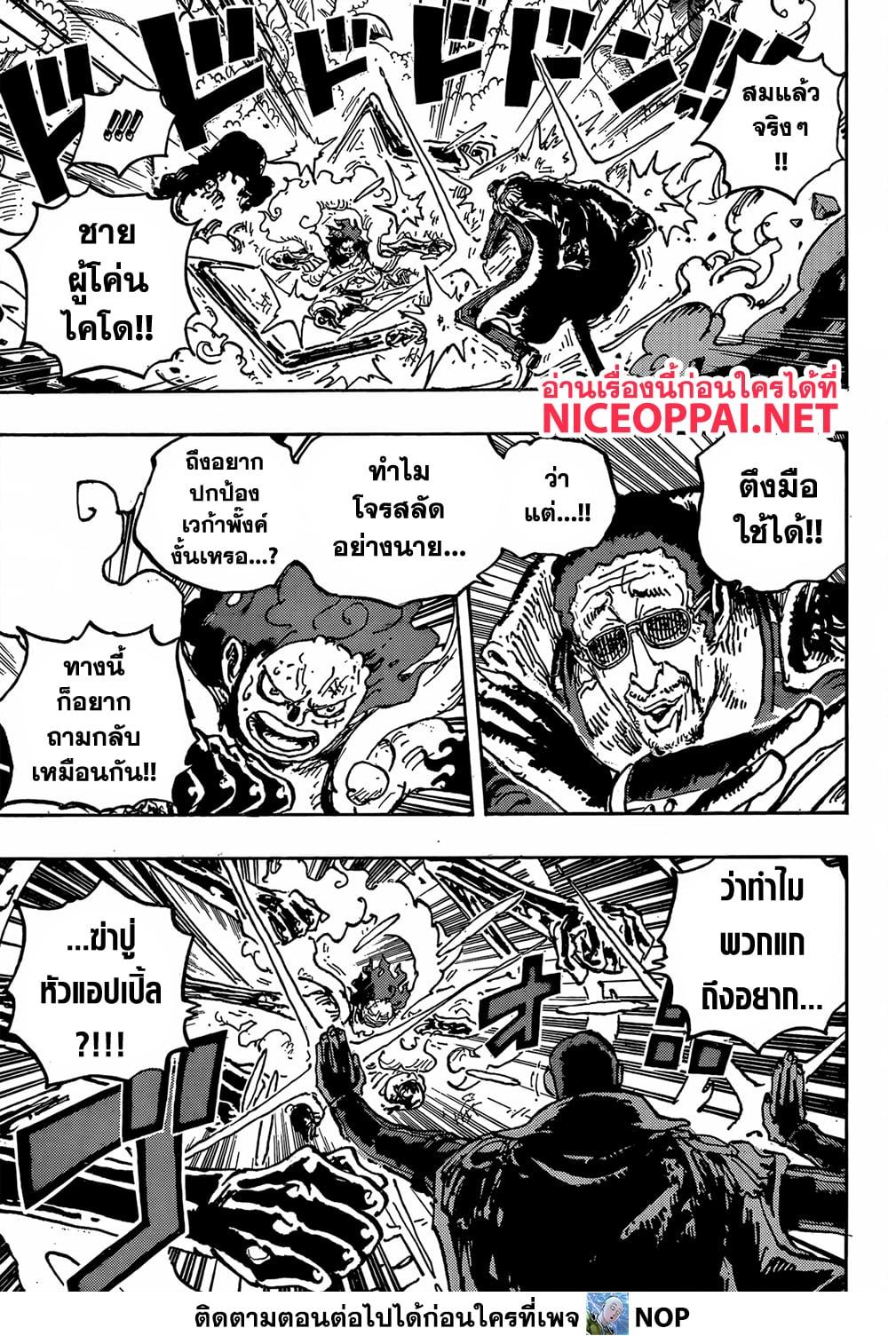 Manga-lc-com อ่านมังงะ อ่านการ์ตูน ออนไลน์ ฟรี One Piece ตอนที่ 1 2 3 4 5 6 7 8 9 10 11 12 13 14 ฟรี ไม่มีโฆษณา Manga-lc - อ่าน มังงะ อ่าน การ์ตูน ออนไลน์ อ่านมังงะ ฟรี