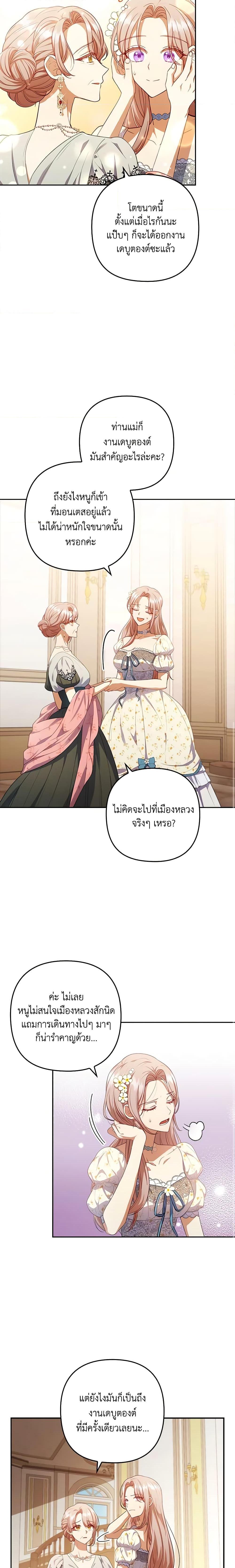 Manga-lc-com อ่านมังงะ อ่านการ์ตูน ออนไลน์ ฟรี I Was Seduced by the Sick Male Lead ตอนที่ 1 2 3 4 5 6 7 8 9 10 11 12 13 14 ฟรี ไม่มีโฆษณา Manga-lc - อ่าน มังงะ อ่าน การ์ตูน ออนไลน์ อ่านมังงะ ฟรี