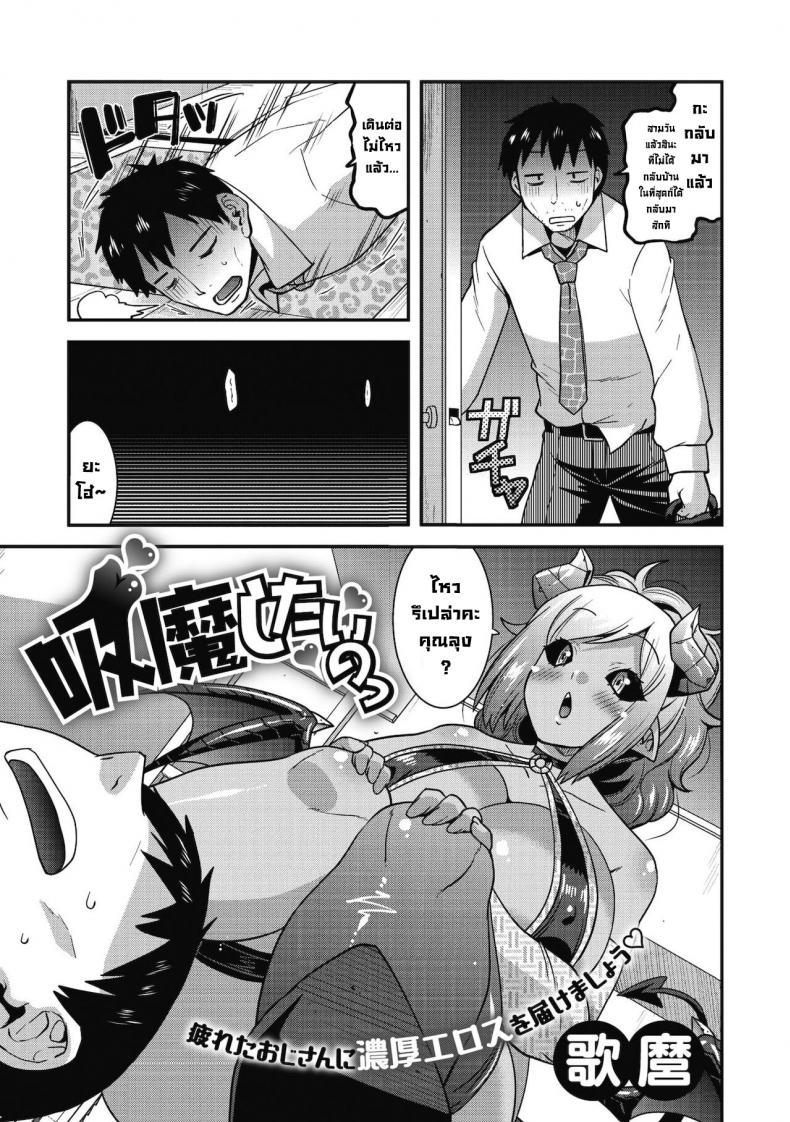 Doujin-Lc- อ่าน โดจิน มังฮวา เกาหลี ญี่ปุ่น จีน แปลไทย ก็มันอยากดูด [Utamaro] Kyuuma Shitai no (COMIC GAIRA Vol. 08) ตอนที่ 1 2 3 4 5 6 7 8 9 10 11 12 13 14 ฟรี ไม่มีโฆษณา อ่าน โดจิน Manhwa เกาหลี ญี่ปุ่น จีน เรามีครบ คัดมาให้เน้นๆ โดจิน 18+ รับประกันความฟินโดย  Doujin Lc